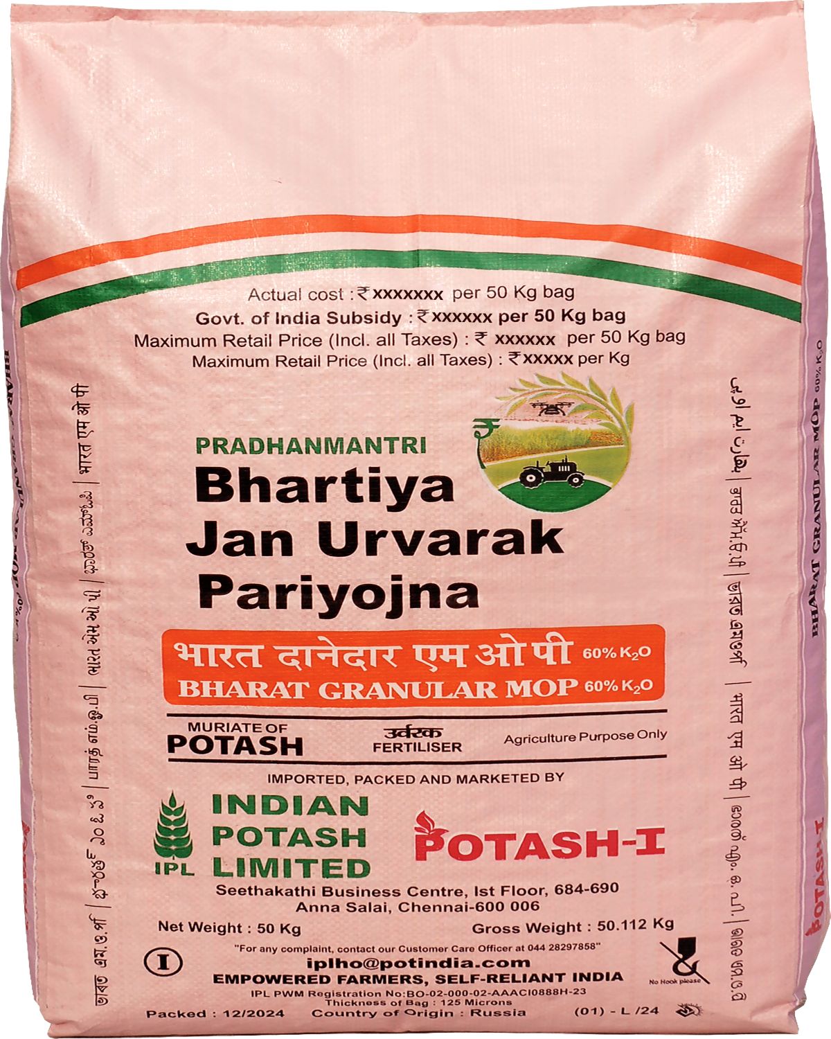 IPL complete nutrition